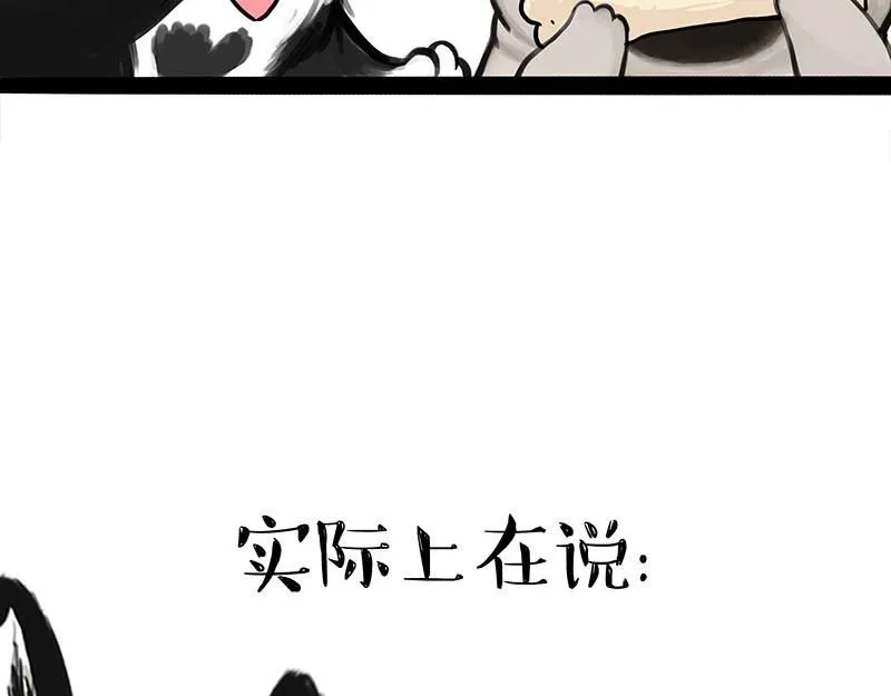 第392话 真相了 第18页