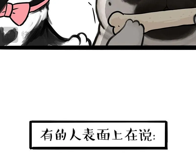 第392话 真相了 第20页