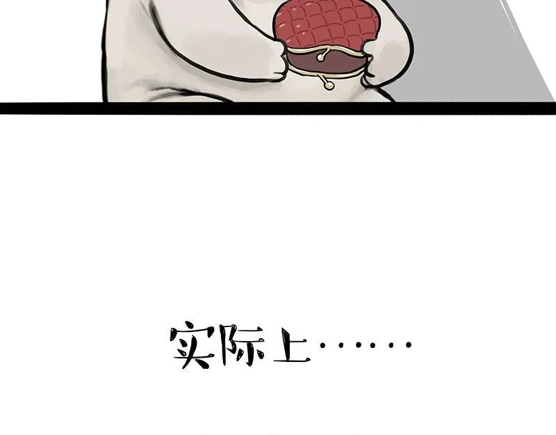 第392话 真相了 第22页