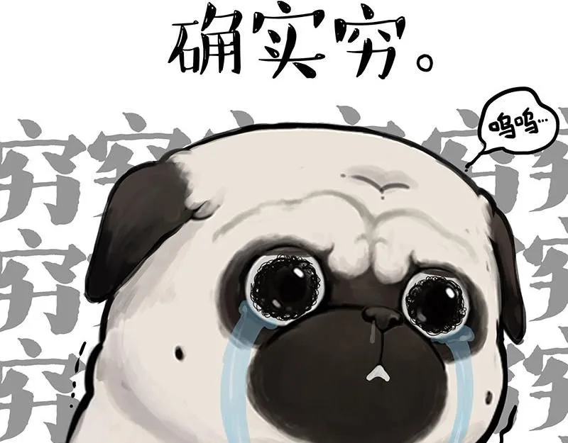 第392话 真相了 第23页
