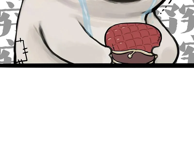 第392话 真相了 第24页