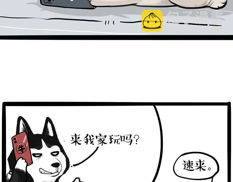 第392话 真相了 第26页