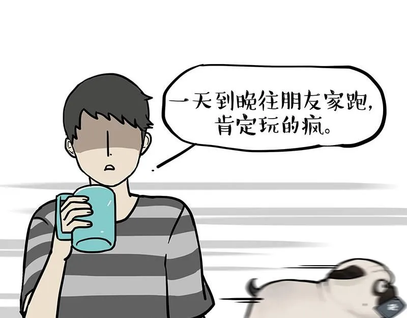 第392话 真相了 第28页