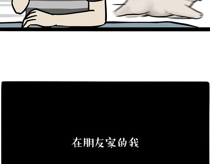 第392话 真相了 第29页