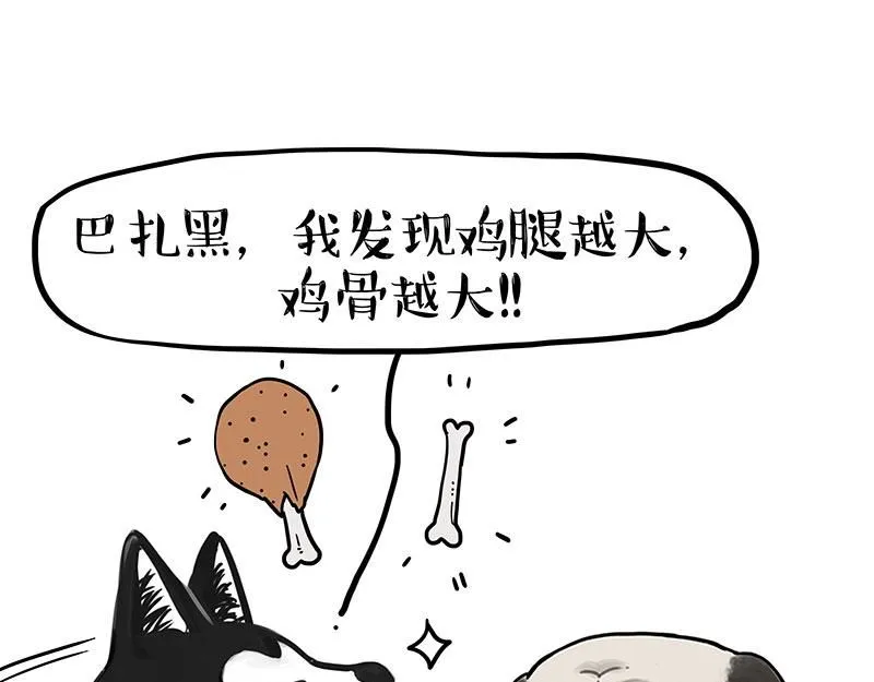 第392话 真相了 第33页