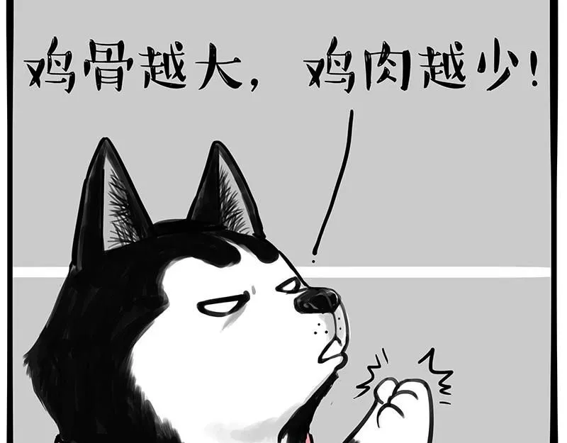 第392话 真相了 第35页