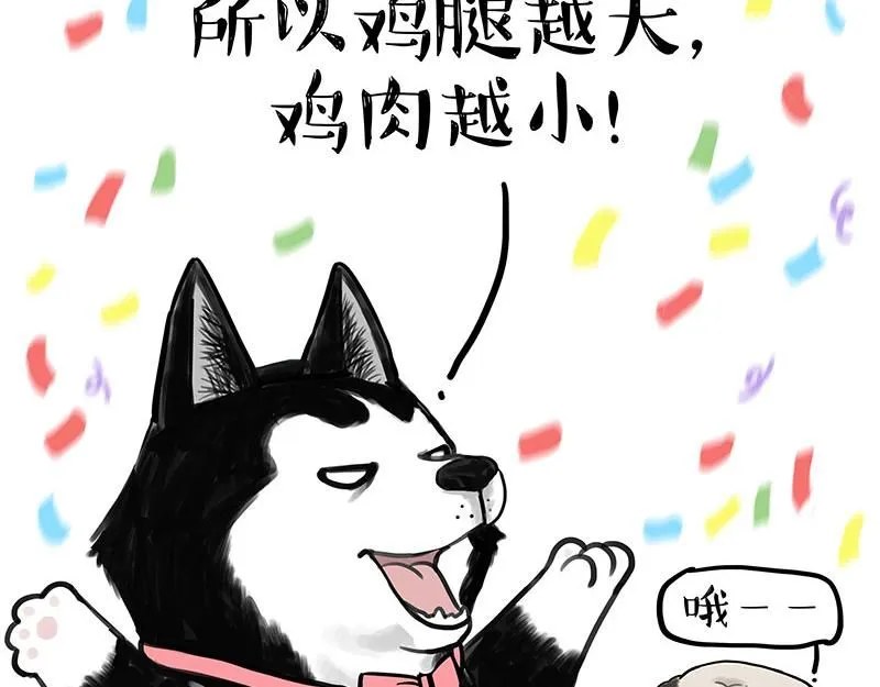 第392话 真相了 第37页