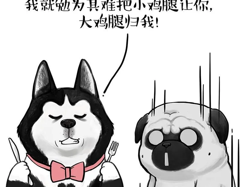 第392话 真相了 第39页