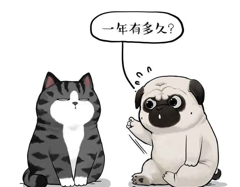第392话 真相了 第44页