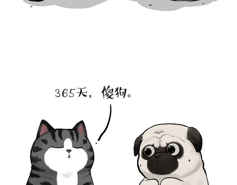 第392话 真相了 第45页
