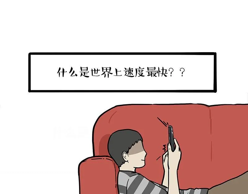 第392话 真相了 第52页