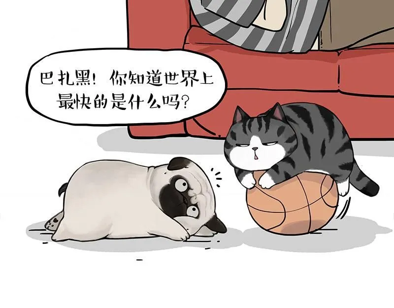 第392话 真相了 第53页