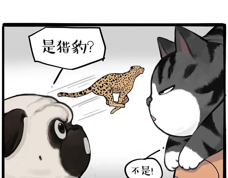 第392话 真相了 第54页