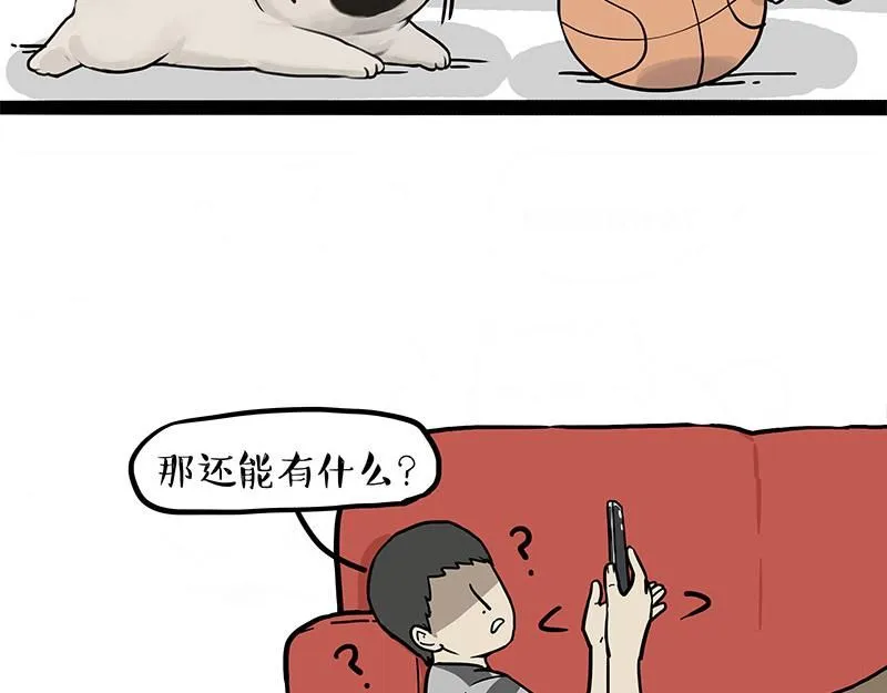 第392话 真相了 第58页