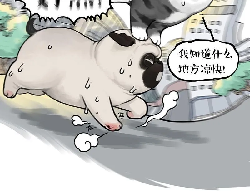 第391话 太热了！ 第7页