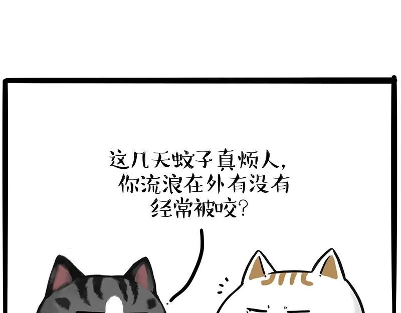 第391话 太热了！ 第14页
