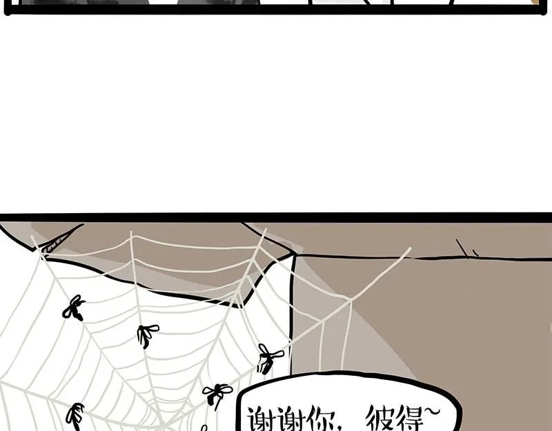 第391话 太热了！ 第17页
