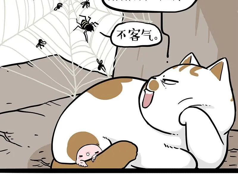 第391话 太热了！ 第18页