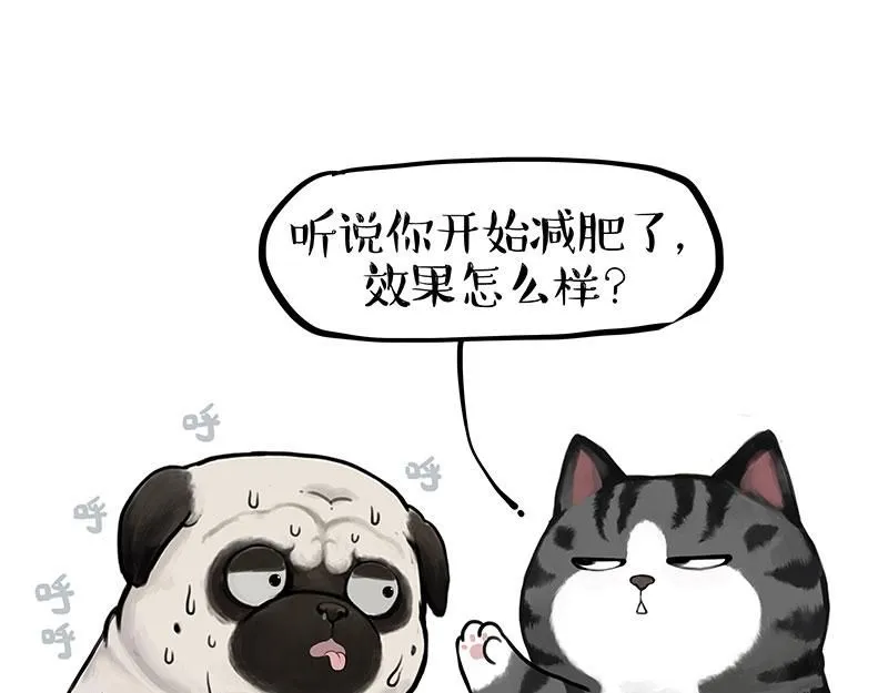 第391话 太热了！ 第20页