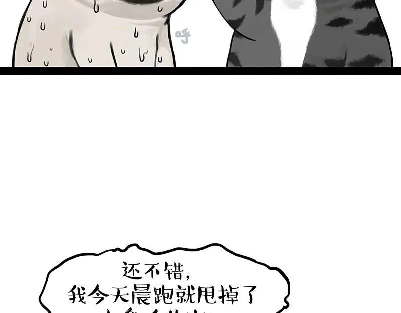 第391话 太热了！ 第21页