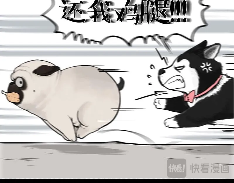 第391话 太热了！ 第24页