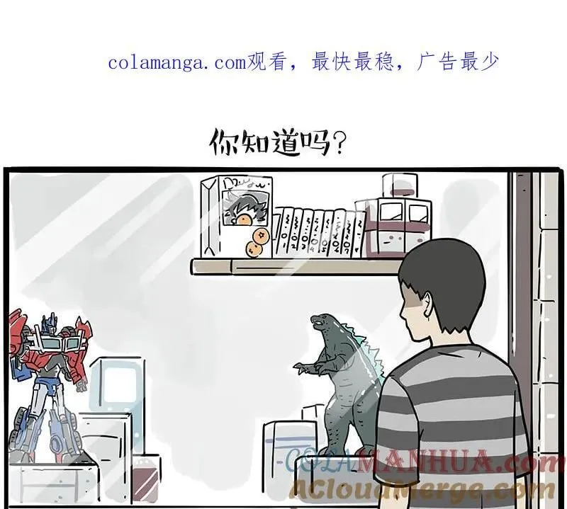 第397话 童年债 第1页