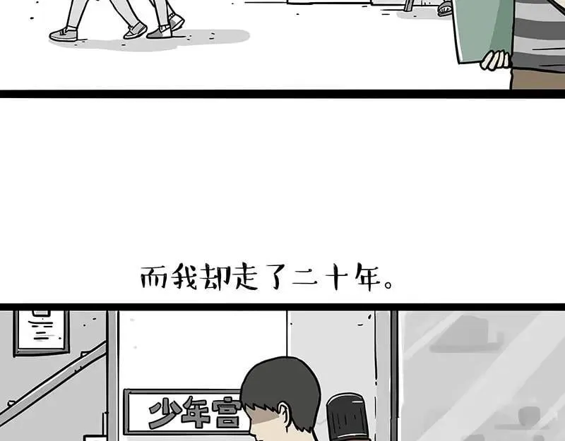 第397话 童年债 第14页