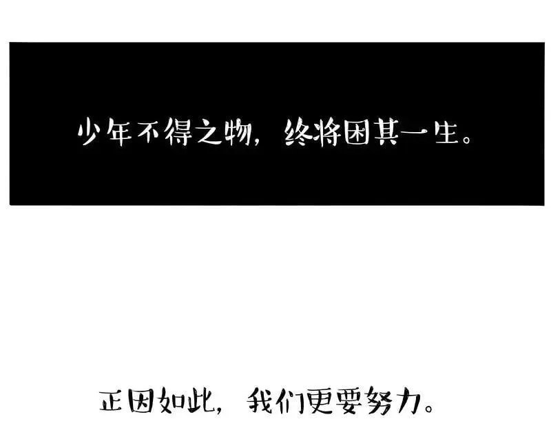 第397话 童年债 第16页