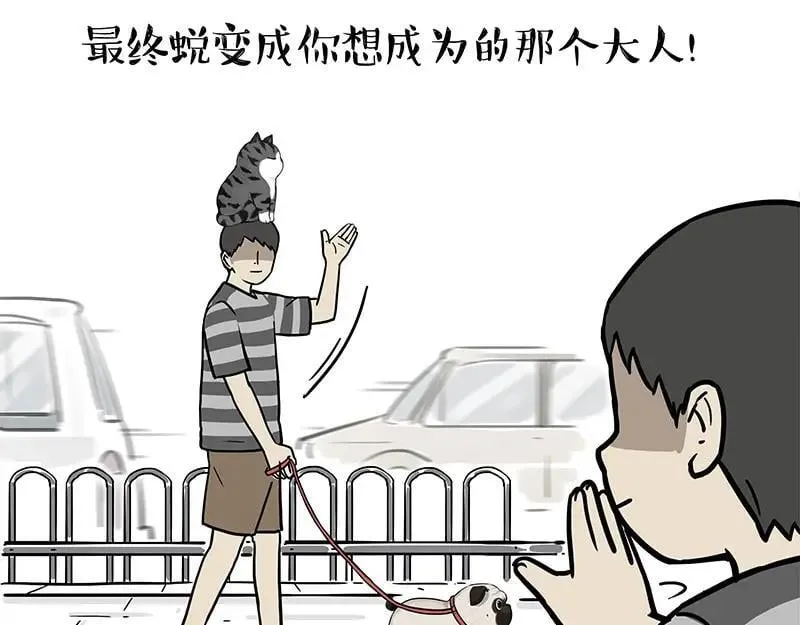 第397话 童年债 第20页