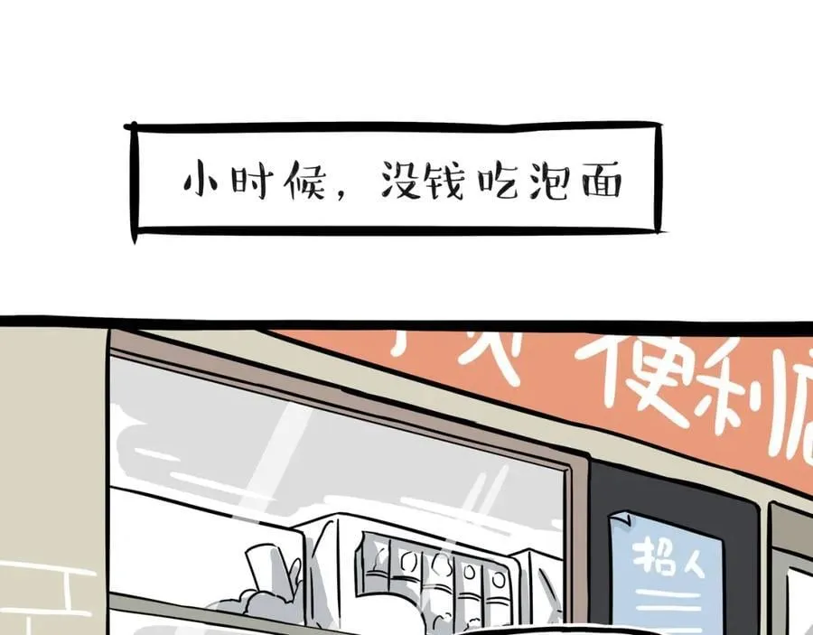 第397话 童年债 第22页