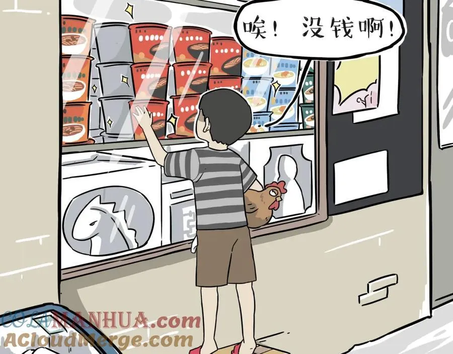 第397话 童年债 第23页