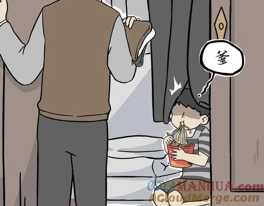 第397话 童年债 第27页