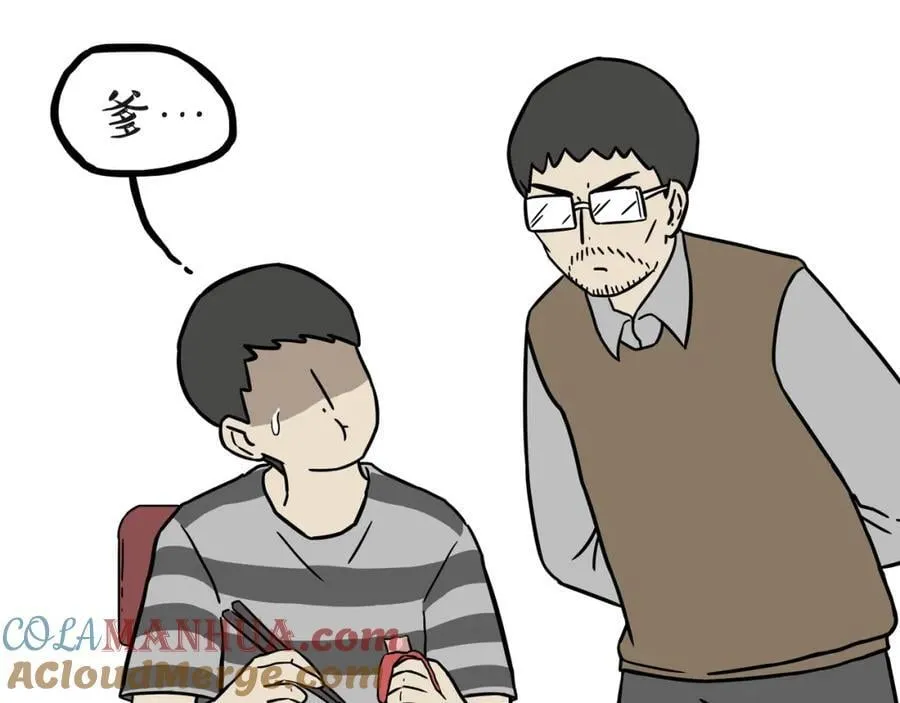 第397话 童年债 第31页