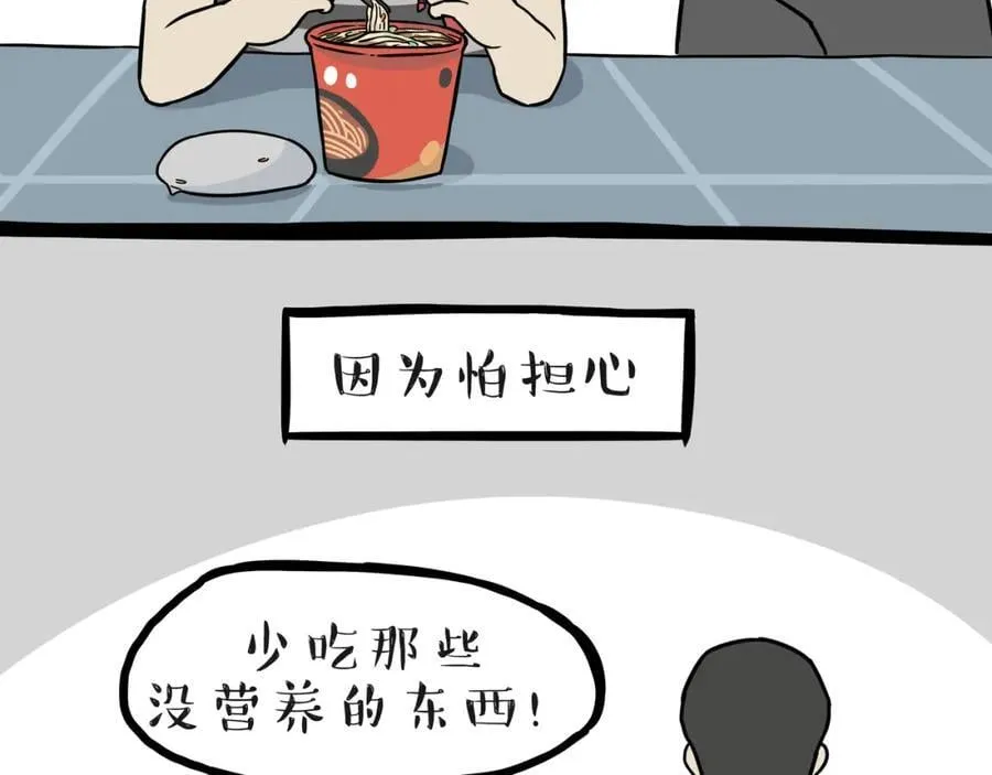 第397话 童年债 第32页
