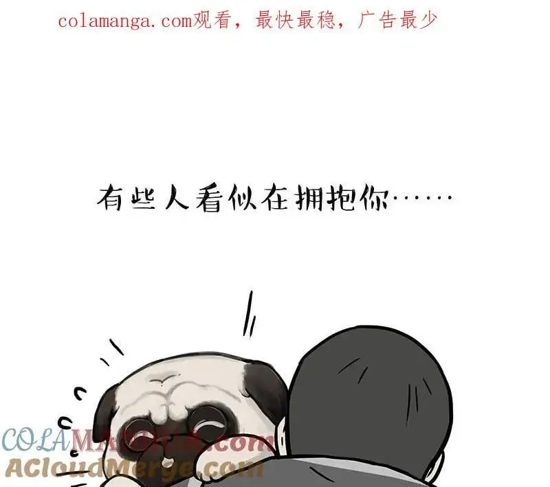 第398话 相爱相“坑” 第1页
