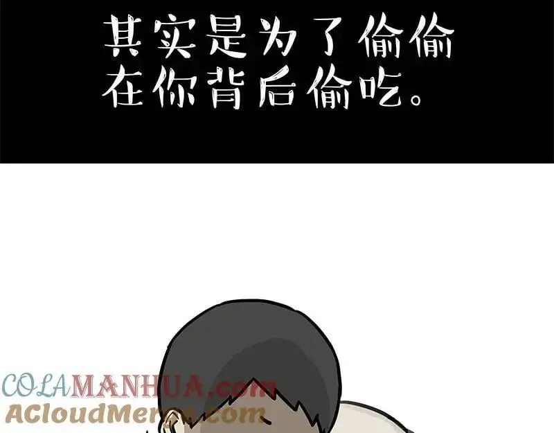 第398话 相爱相“坑” 第3页