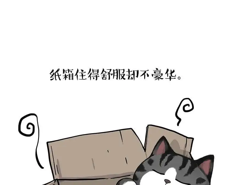 第398话 相爱相“坑” 第6页
