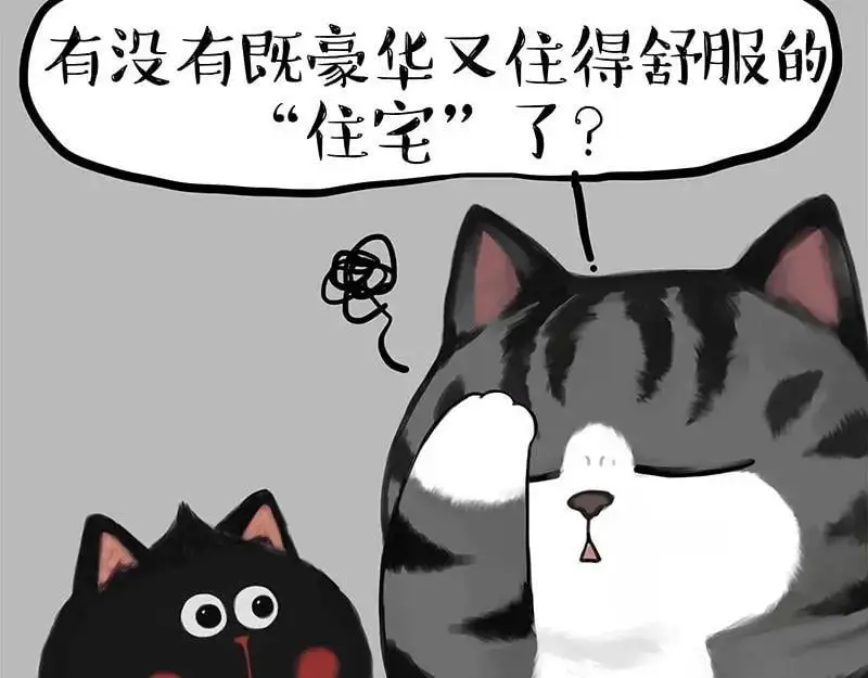 第398话 相爱相“坑” 第10页