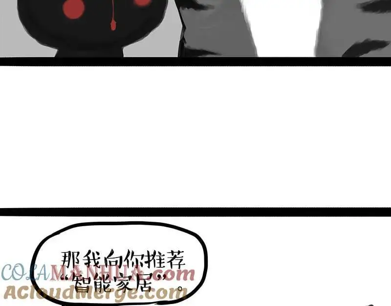 第398话 相爱相“坑” 第11页