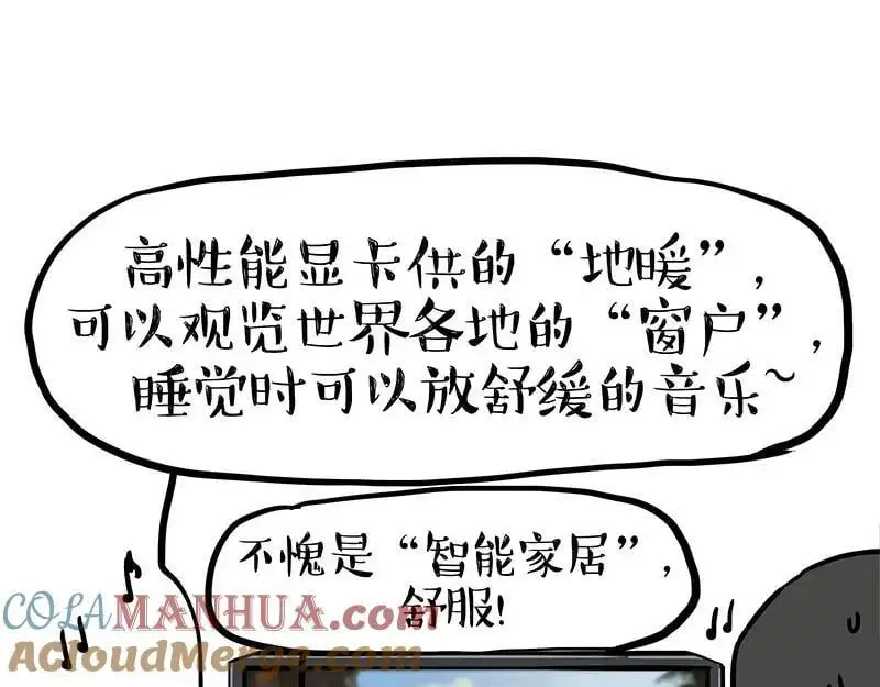 第398话 相爱相“坑” 第13页