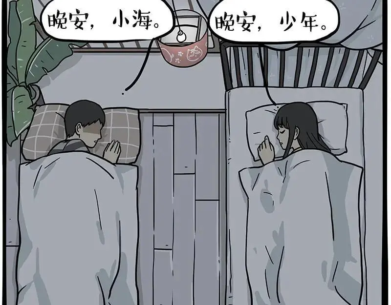 第398话 相爱相“坑” 第18页