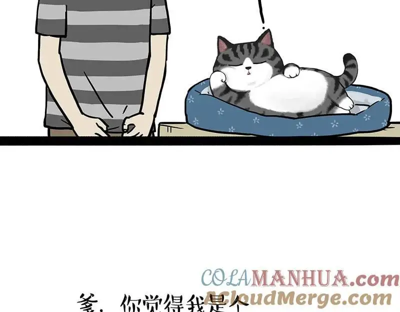 第398话 相爱相“坑” 第29页