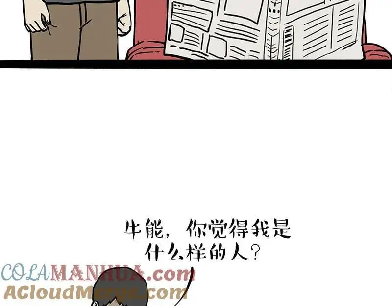 第398话 相爱相“坑” 第31页