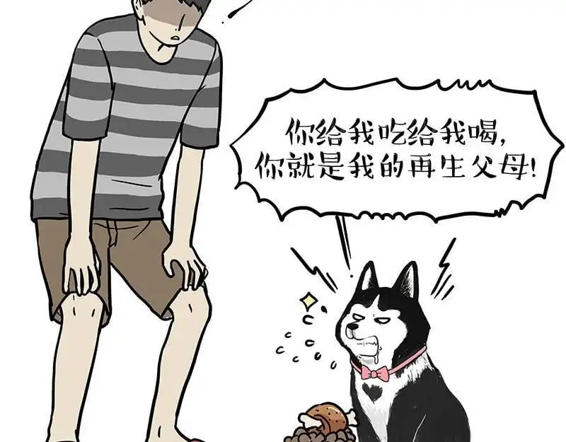 第398话 相爱相“坑” 第32页