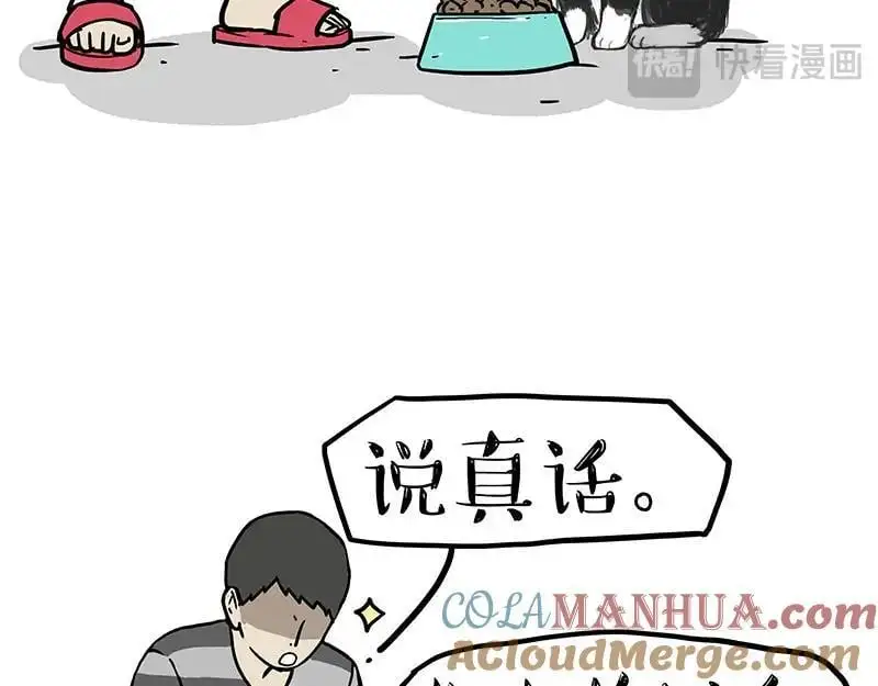 第398话 相爱相“坑” 第33页