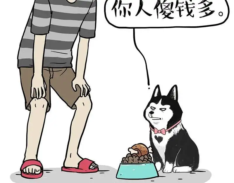 第398话 相爱相“坑” 第34页