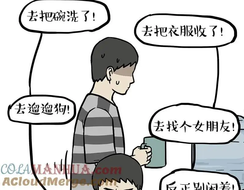 第399话 NPC 第3页