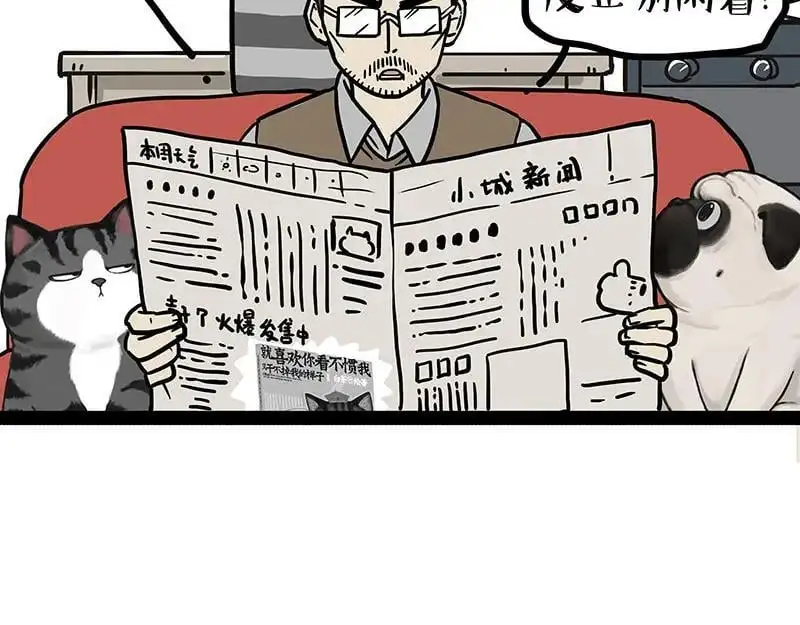 第399话 NPC 第4页