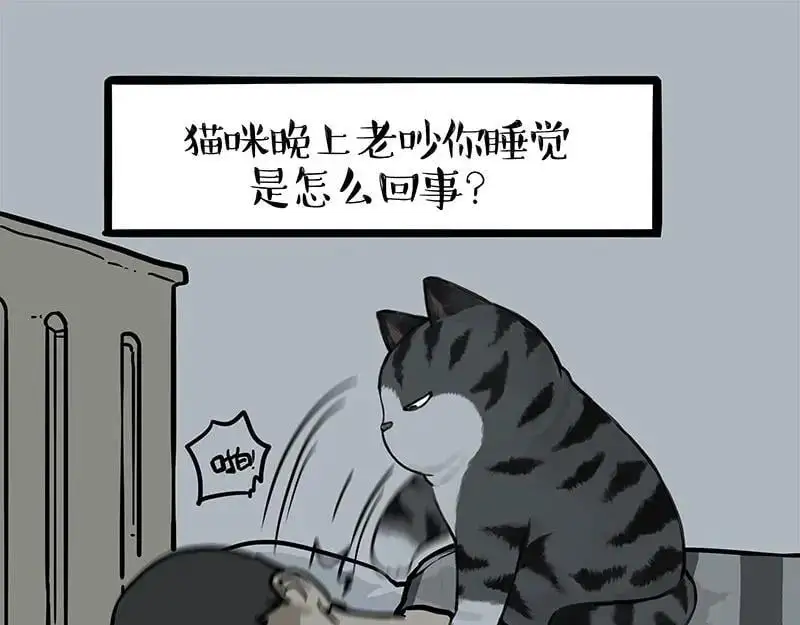 第399话 NPC 第6页
