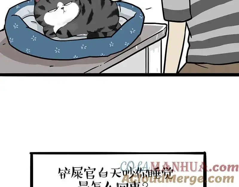 第399话 NPC 第9页